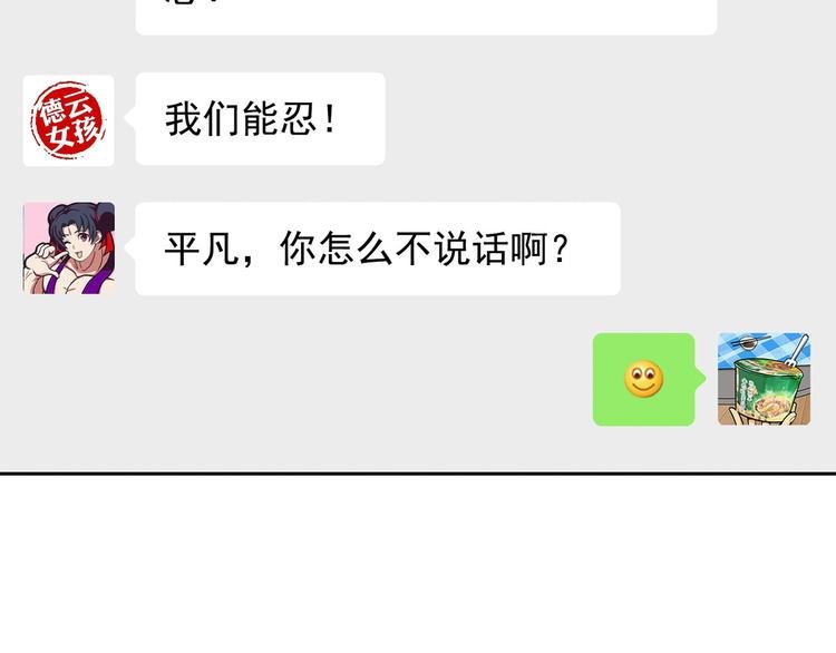 第14碗 谁动了我的懒人沙发？
