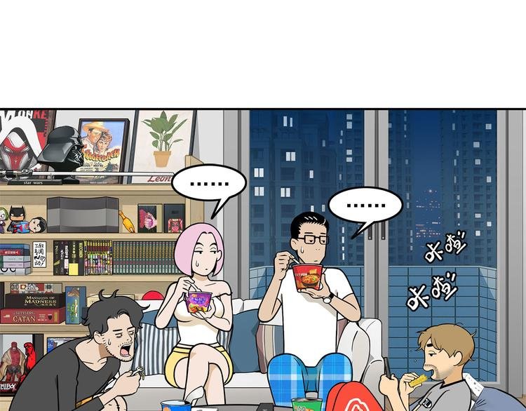 第14碗 谁动了我的懒人沙发？