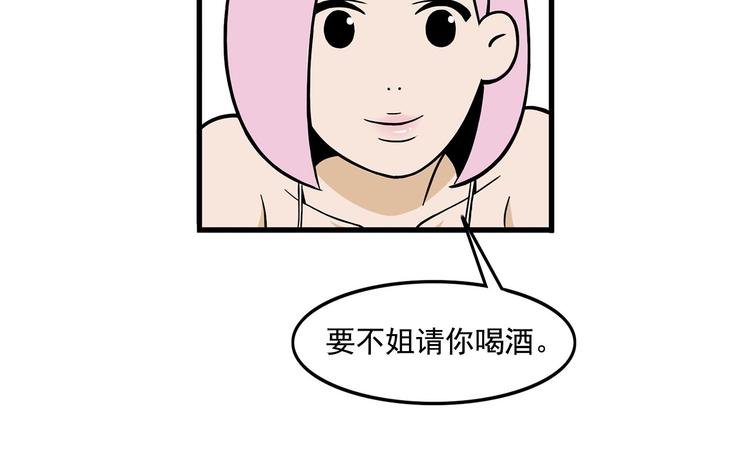 第14碗 谁动了我的懒人沙发？