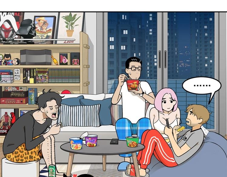 第14碗 谁动了我的懒人沙发？