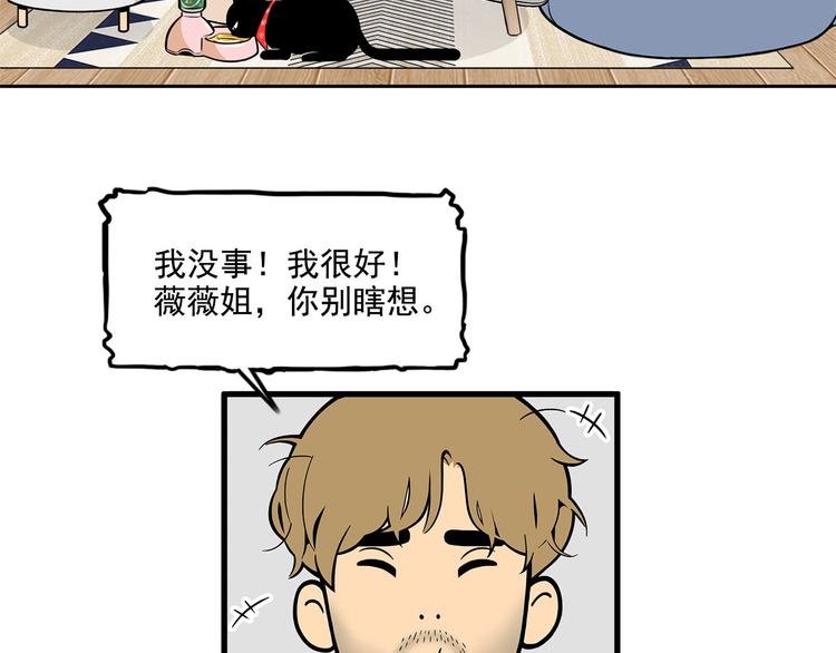 第14碗 谁动了我的懒人沙发？