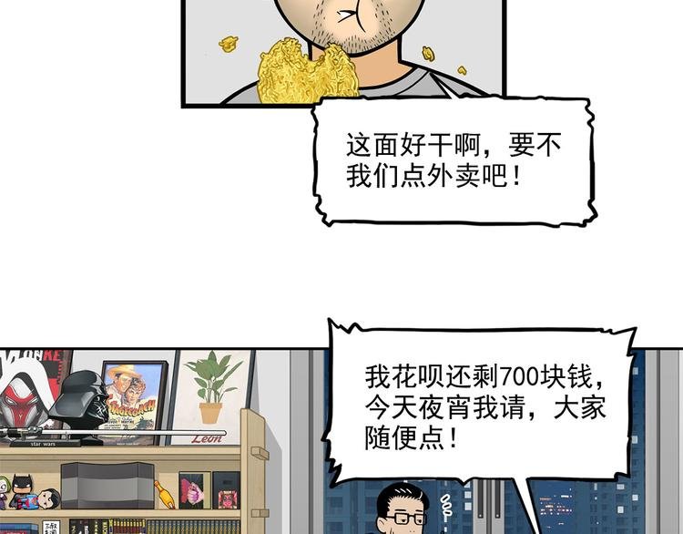 第14碗 谁动了我的懒人沙发？