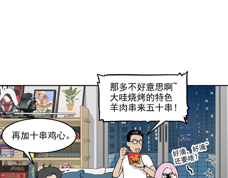 第14碗 谁动了我的懒人沙发？
