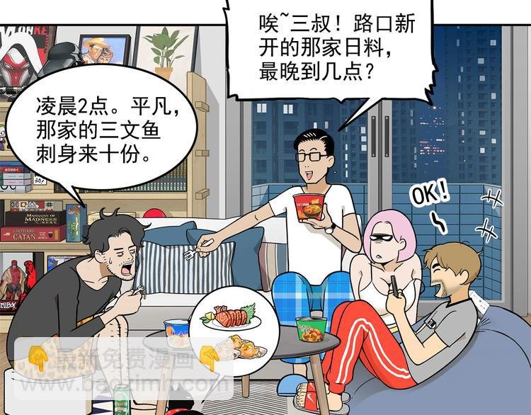 第14碗 谁动了我的懒人沙发？