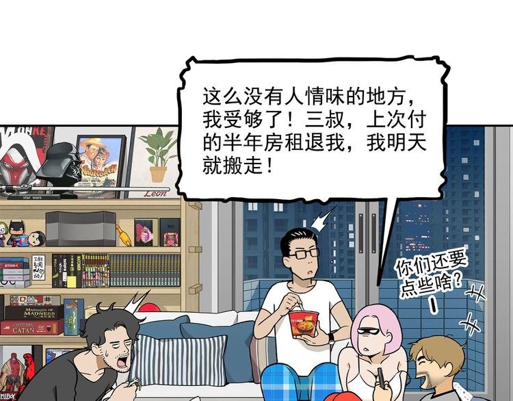 第14碗 谁动了我的懒人沙发？