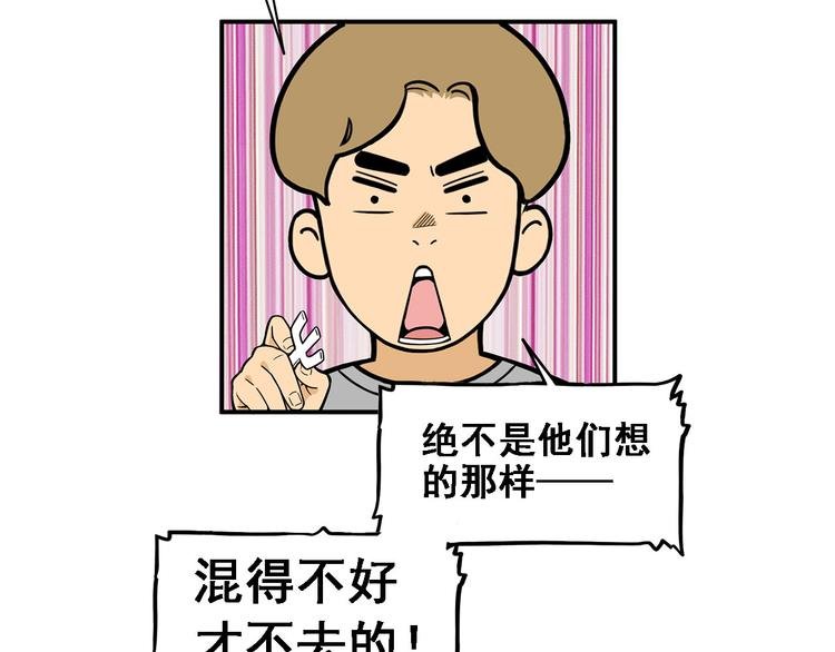 第15碗 不去同学会的理由