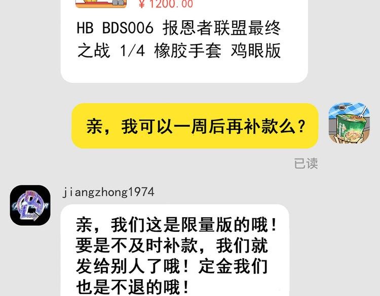 第16碗 我的命是花呗给的