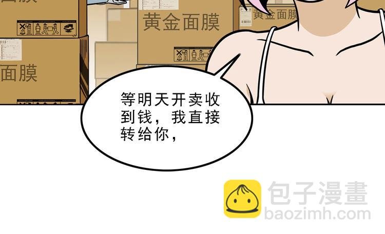 第16碗 我的命是花呗给的