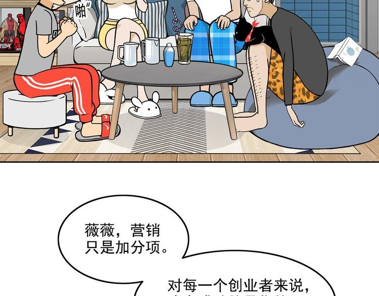 第17碗 室友当老板我却膨胀了