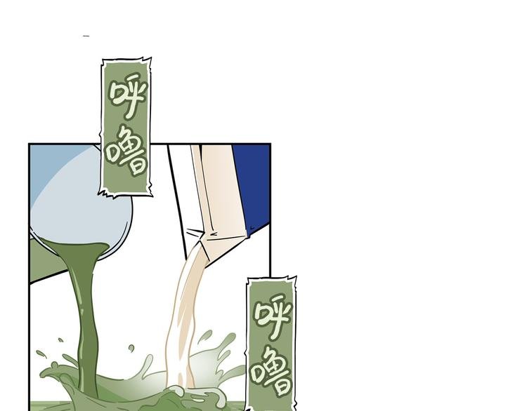 第17碗 室友当老板我却膨胀了