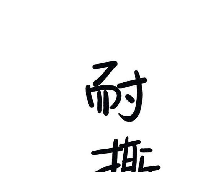 第2碗 锦鲤