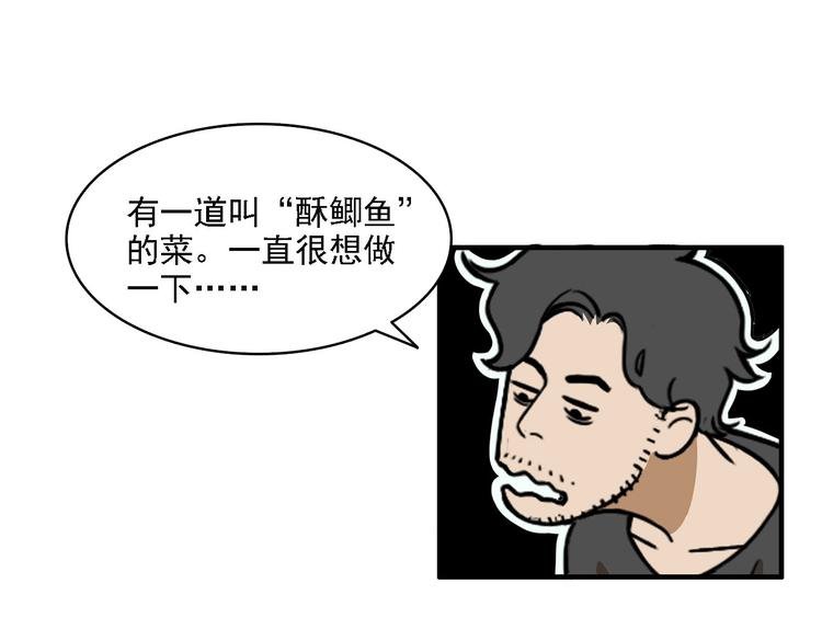 第2碗 锦鲤