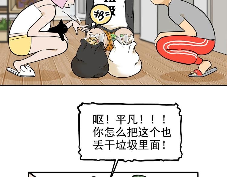 第20碗（下） “干垃圾”一切