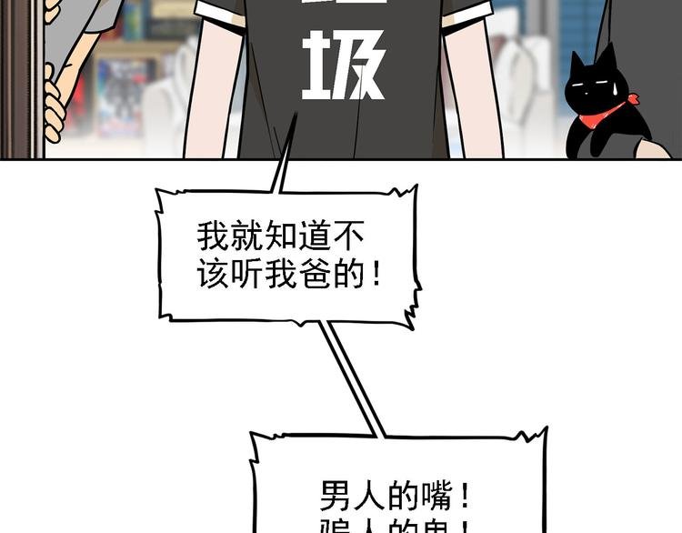 第20碗（下） “干垃圾”一切