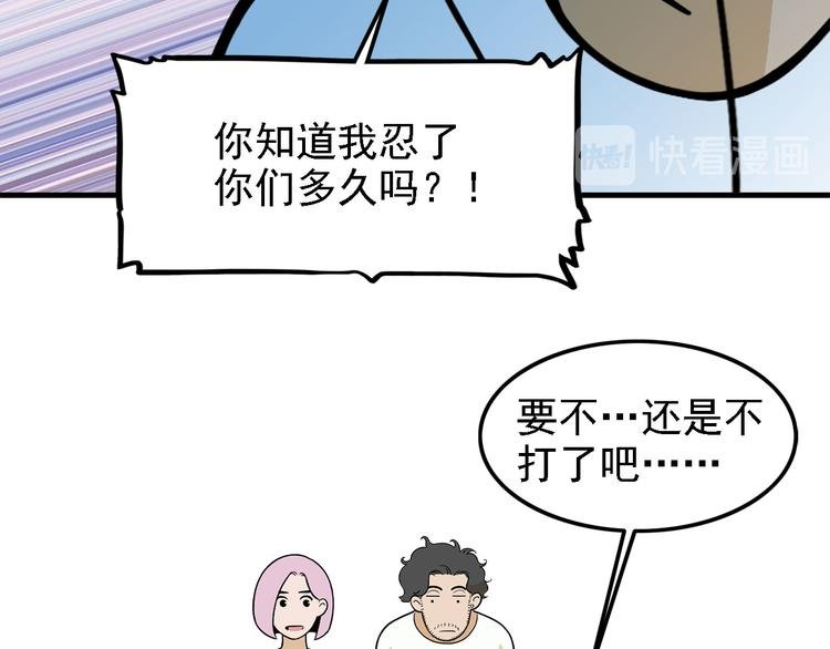 第20碗（下） “干垃圾”一切