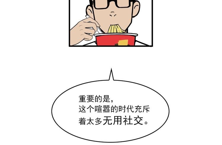 第6碗 点赞之交