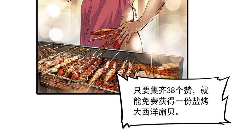 第6碗 点赞之交
