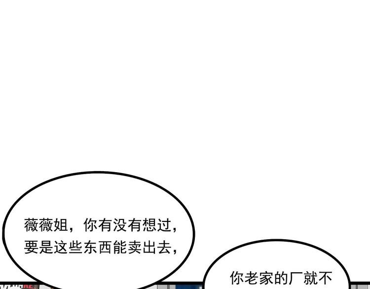 第8碗 流量地球