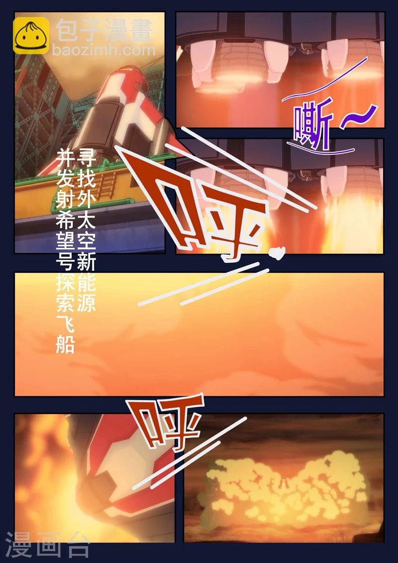 第1话 来到航天中心
