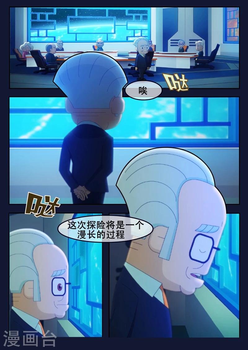 第1话 来到航天中心