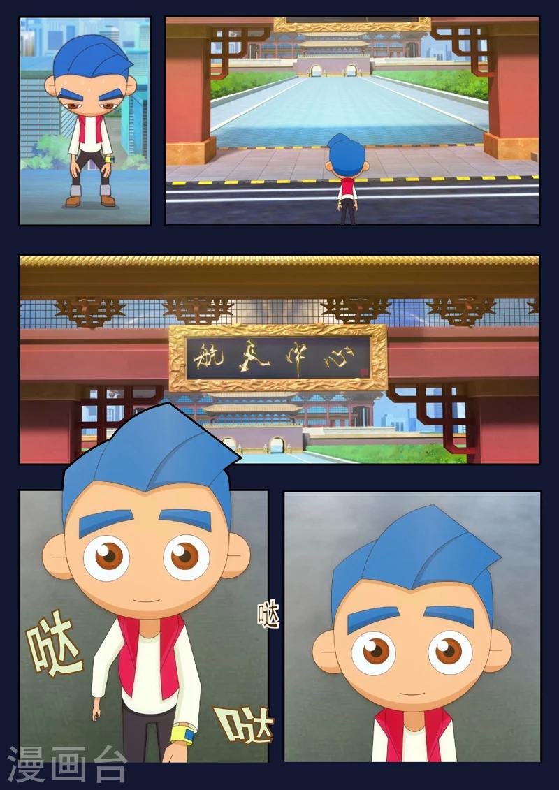 第1话 来到航天中心