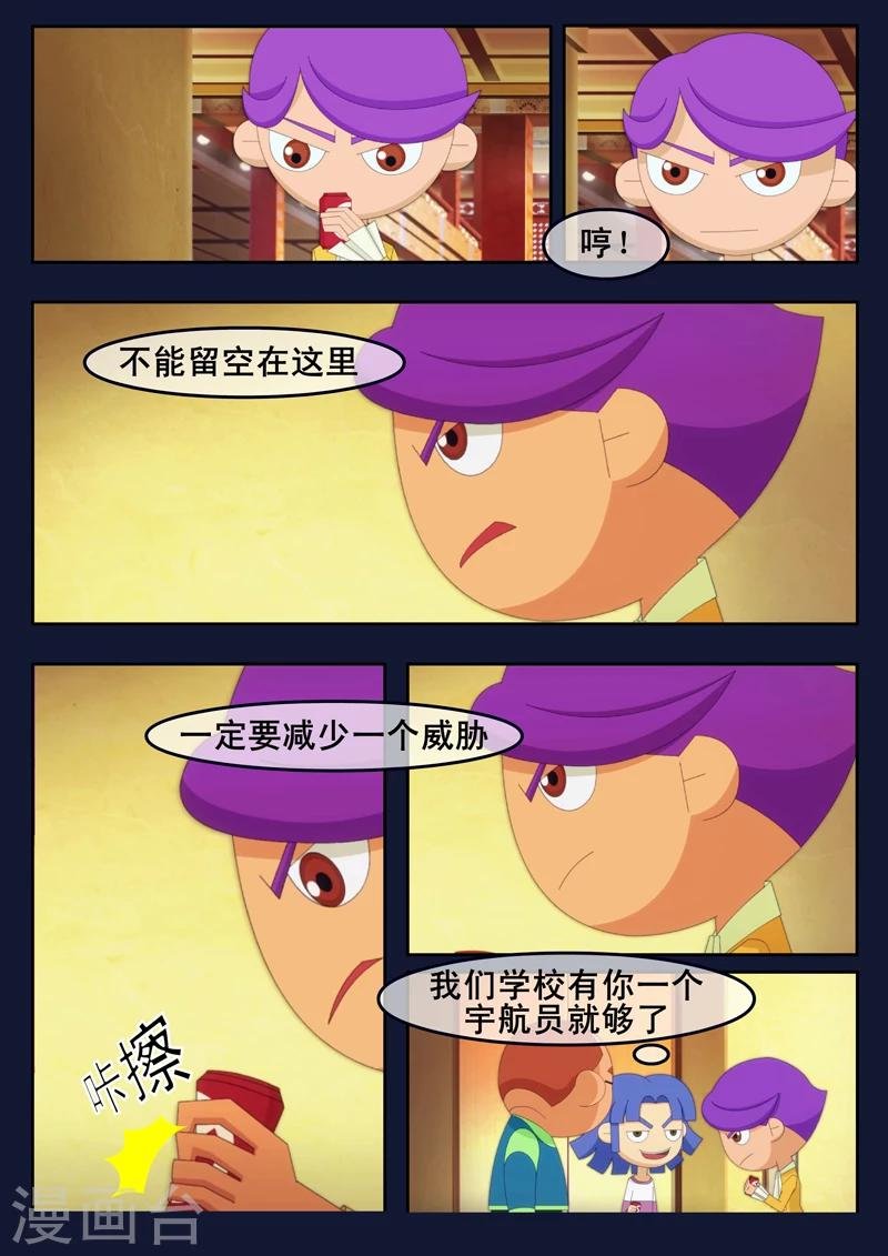 第1话 来到航天中心