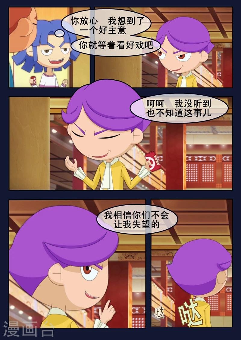第1话 来到航天中心