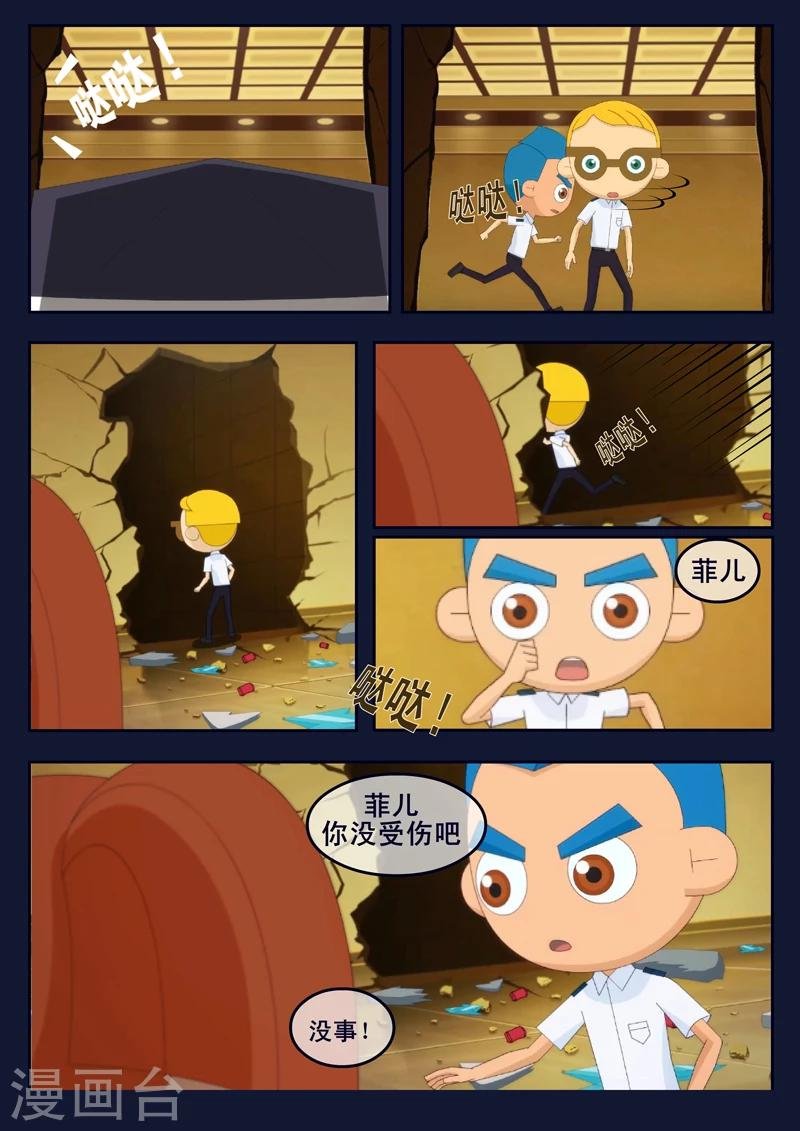 第10话 空成功解救航天中心