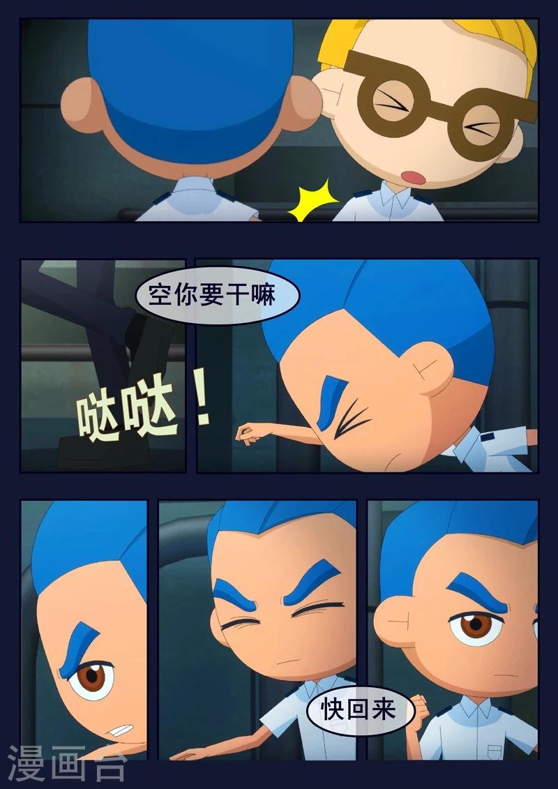 第10话 空成功解救航天中心