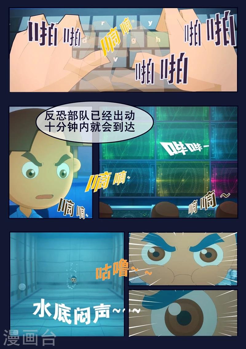 第10话 空成功解救航天中心