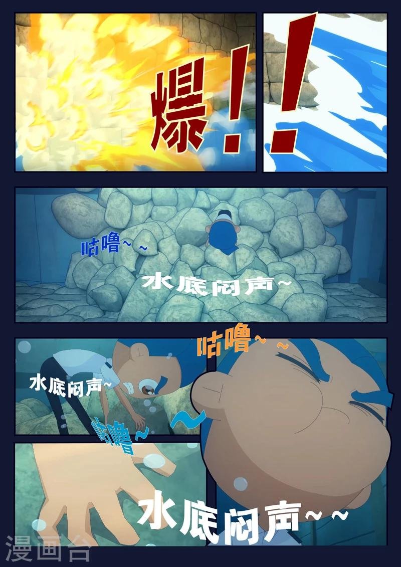 第10话 空成功解救航天中心