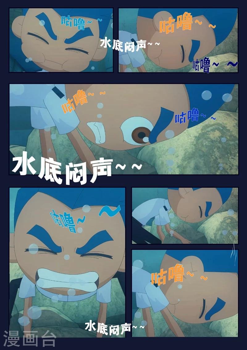 第10话 空成功解救航天中心