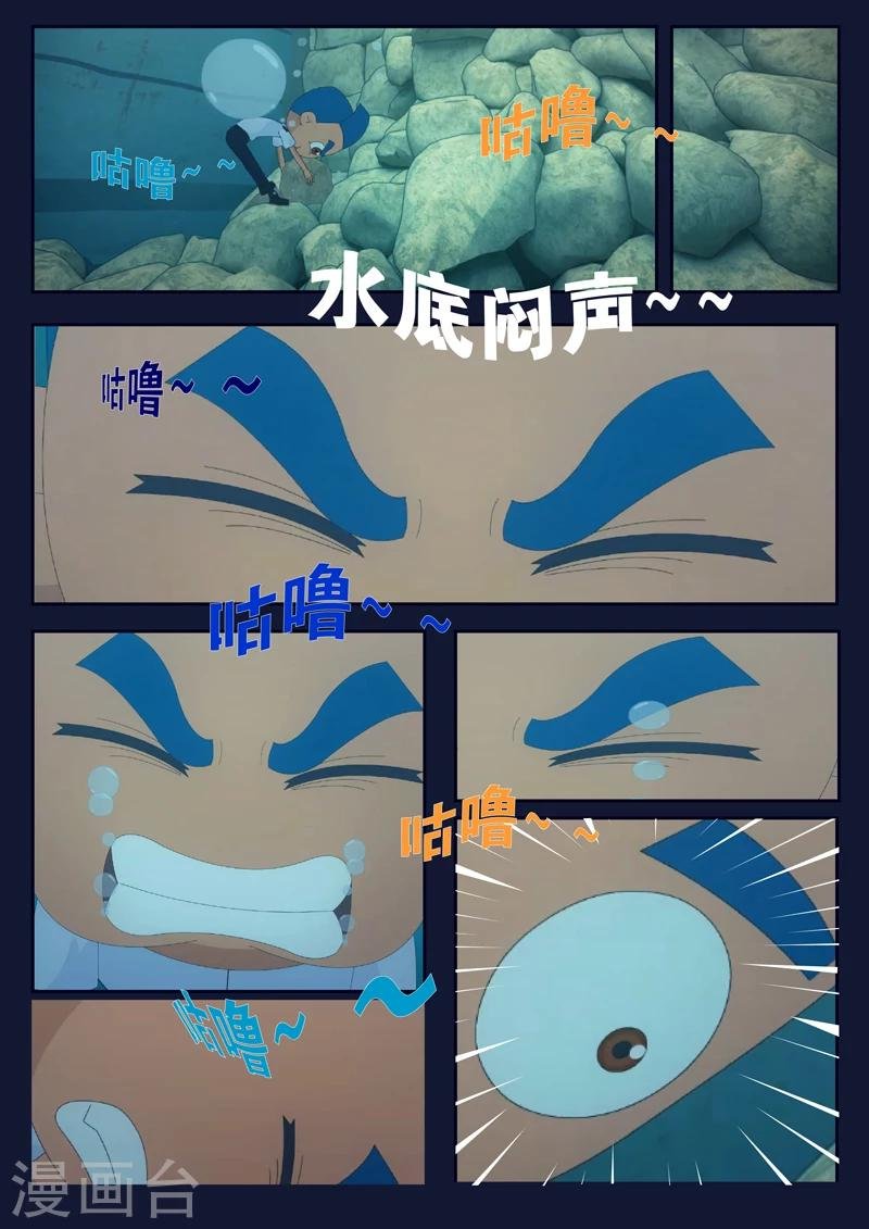 第10话 空成功解救航天中心