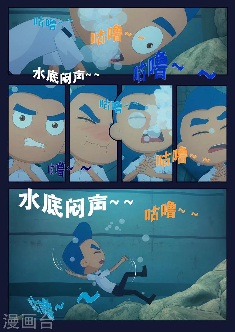 第10话 空成功解救航天中心