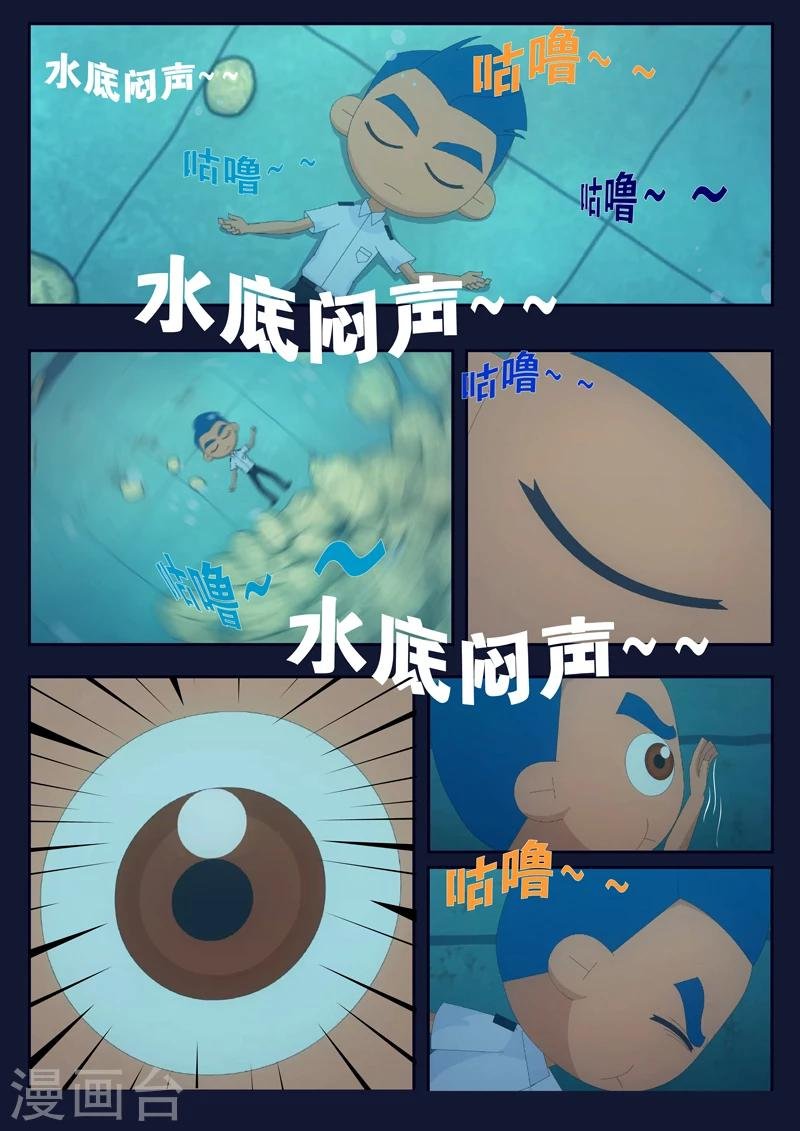 第10话 空成功解救航天中心