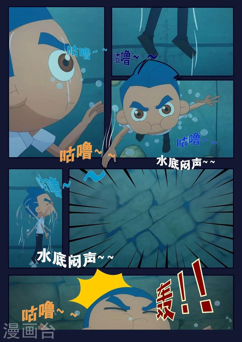 第10话 空成功解救航天中心