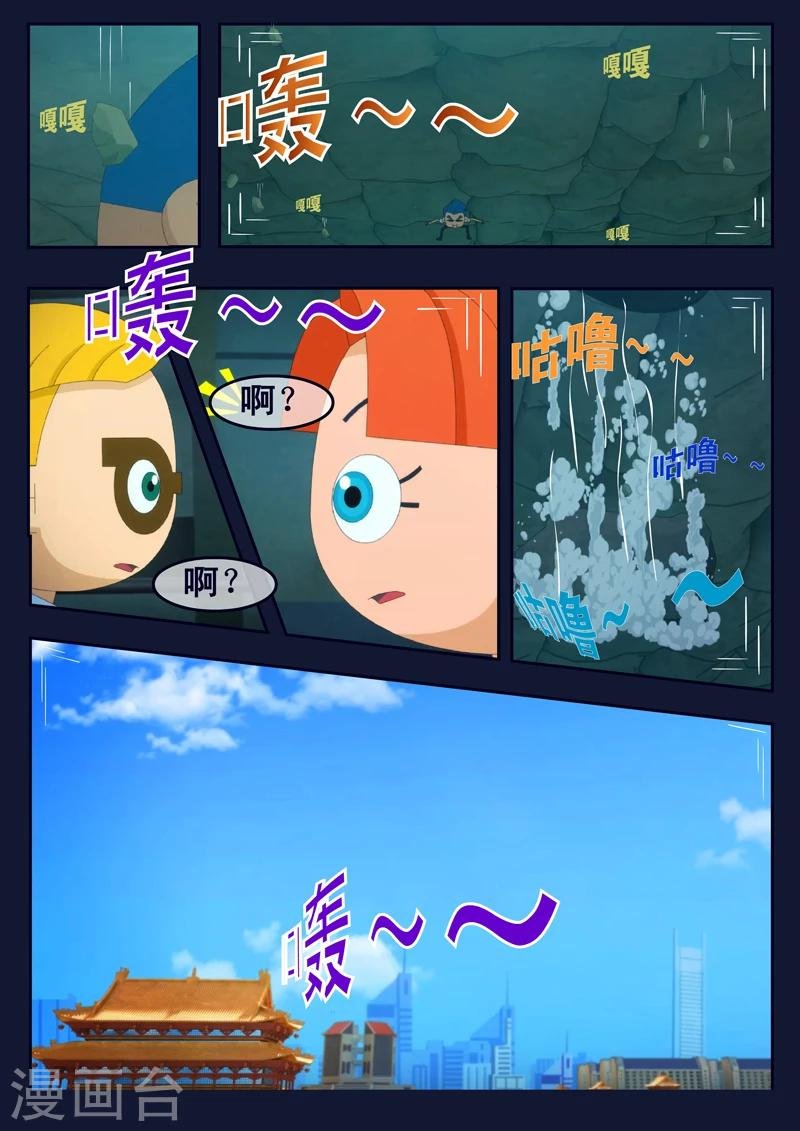 第10话 空成功解救航天中心