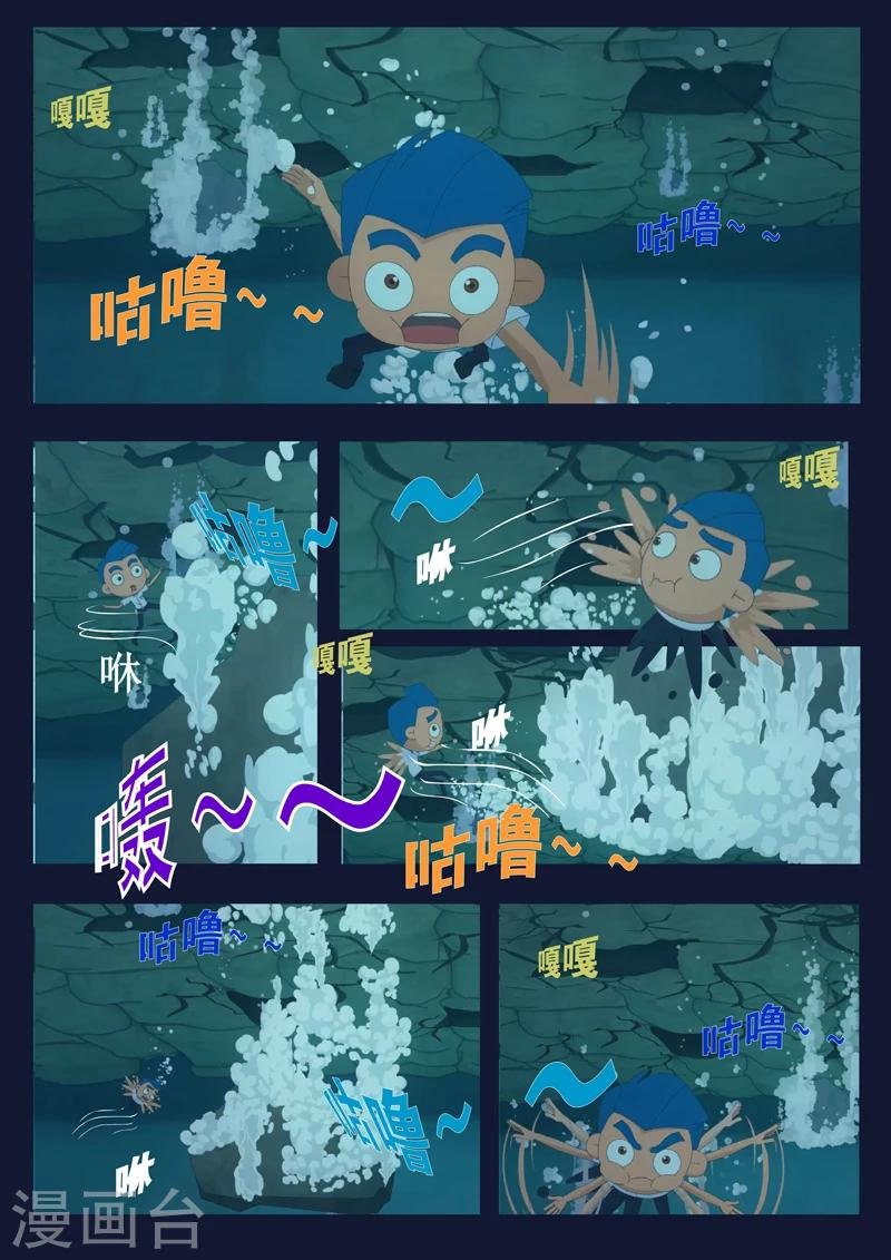 第10话 空成功解救航天中心