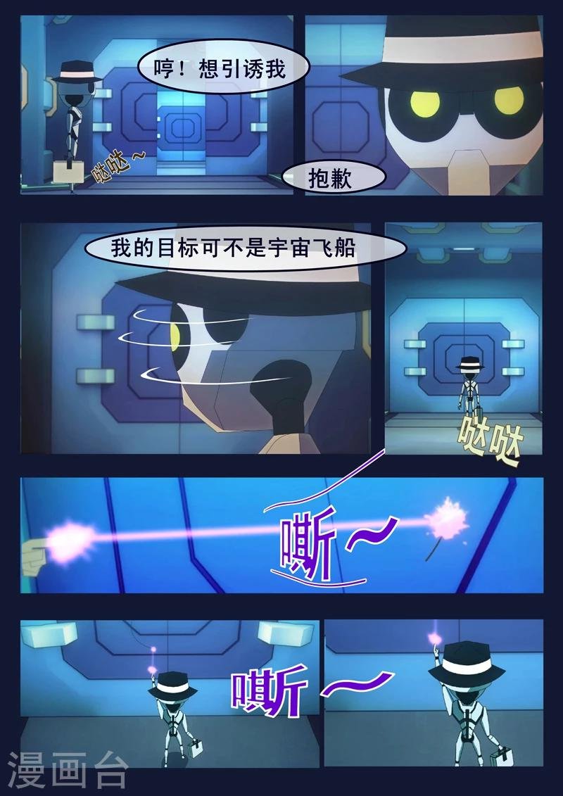 第10话 空成功解救航天中心