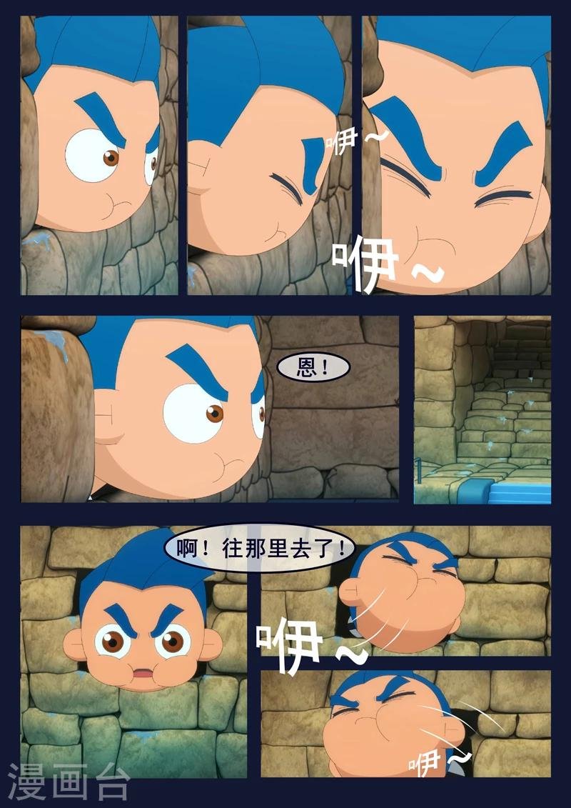 第10话 空成功解救航天中心