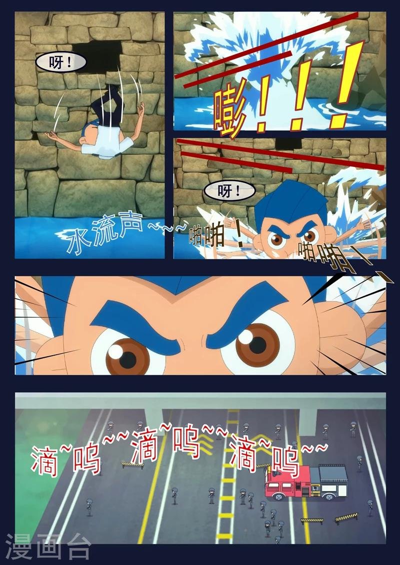 第10话 空成功解救航天中心