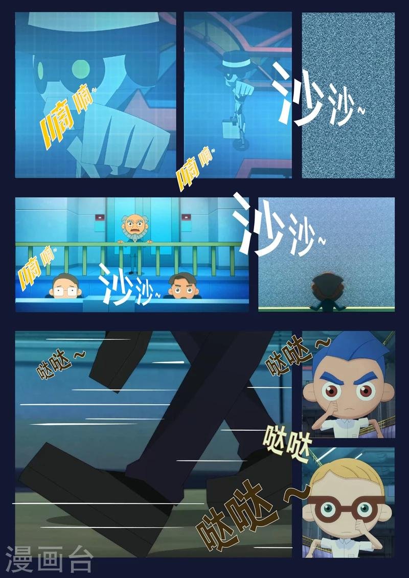 第10话 空成功解救航天中心