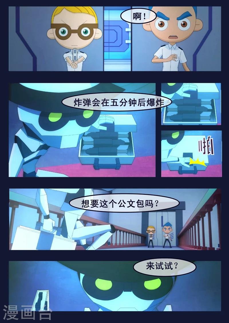 第10话 空成功解救航天中心