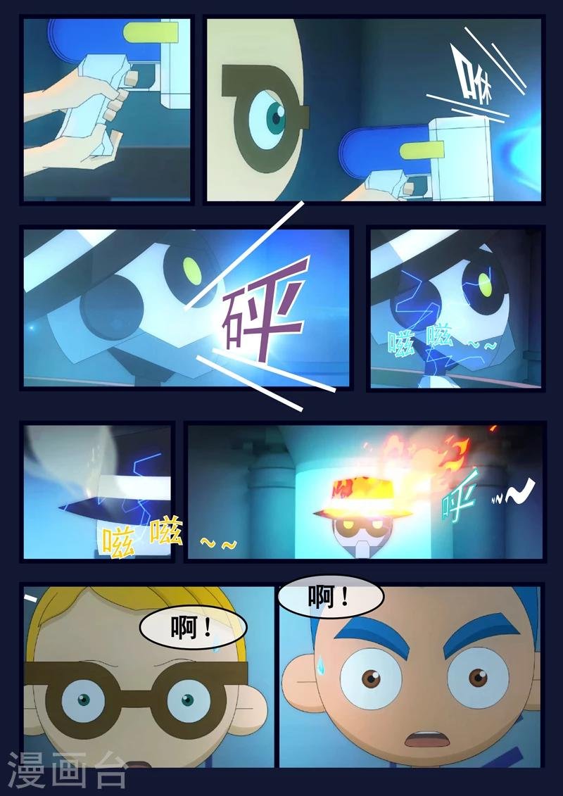 第10话 空成功解救航天中心