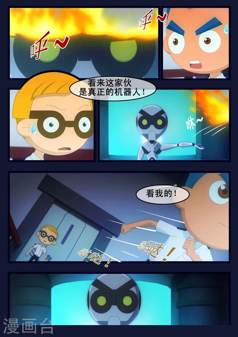 第10话 空成功解救航天中心