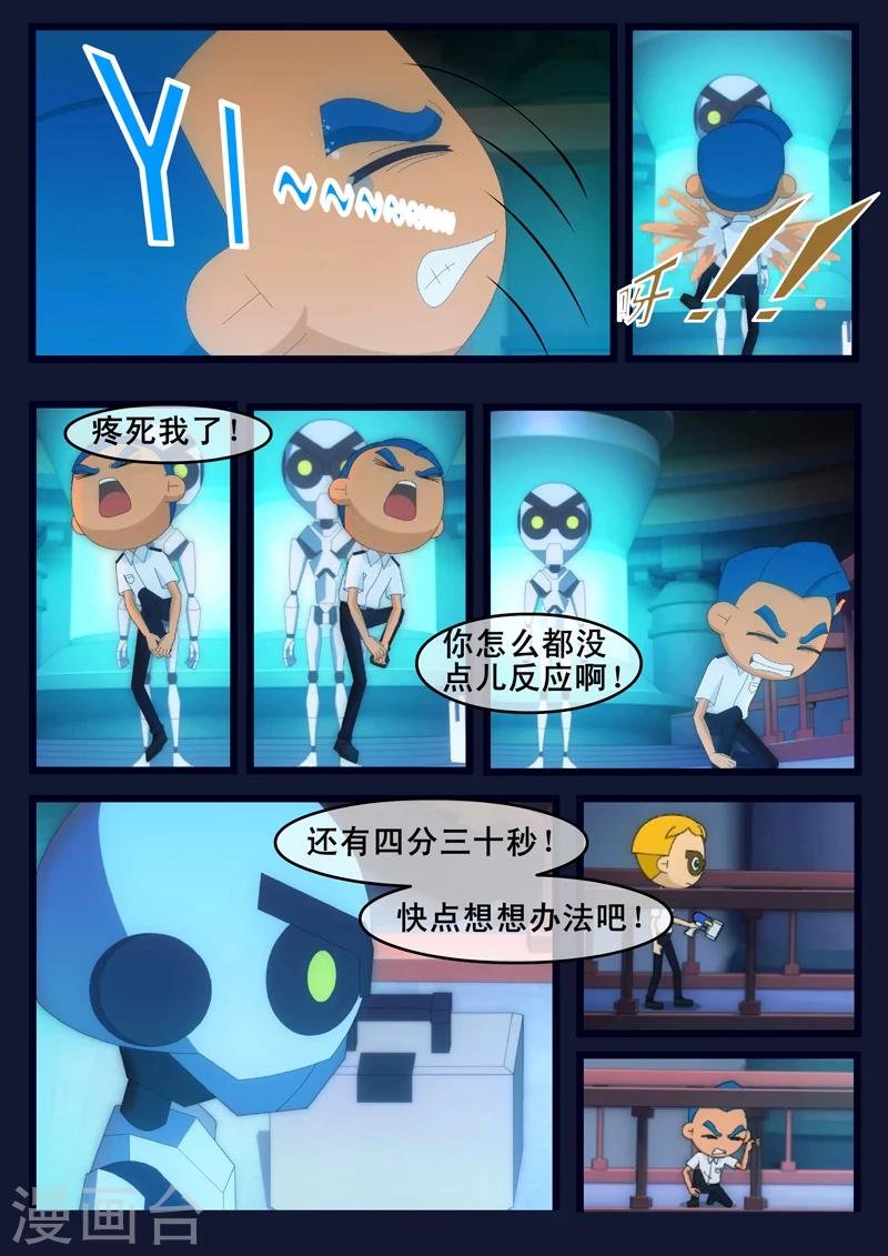 第10话 空成功解救航天中心