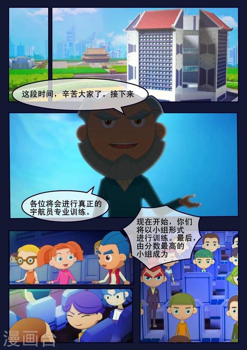 第11话 天狐联盟暗中进行二次破坏