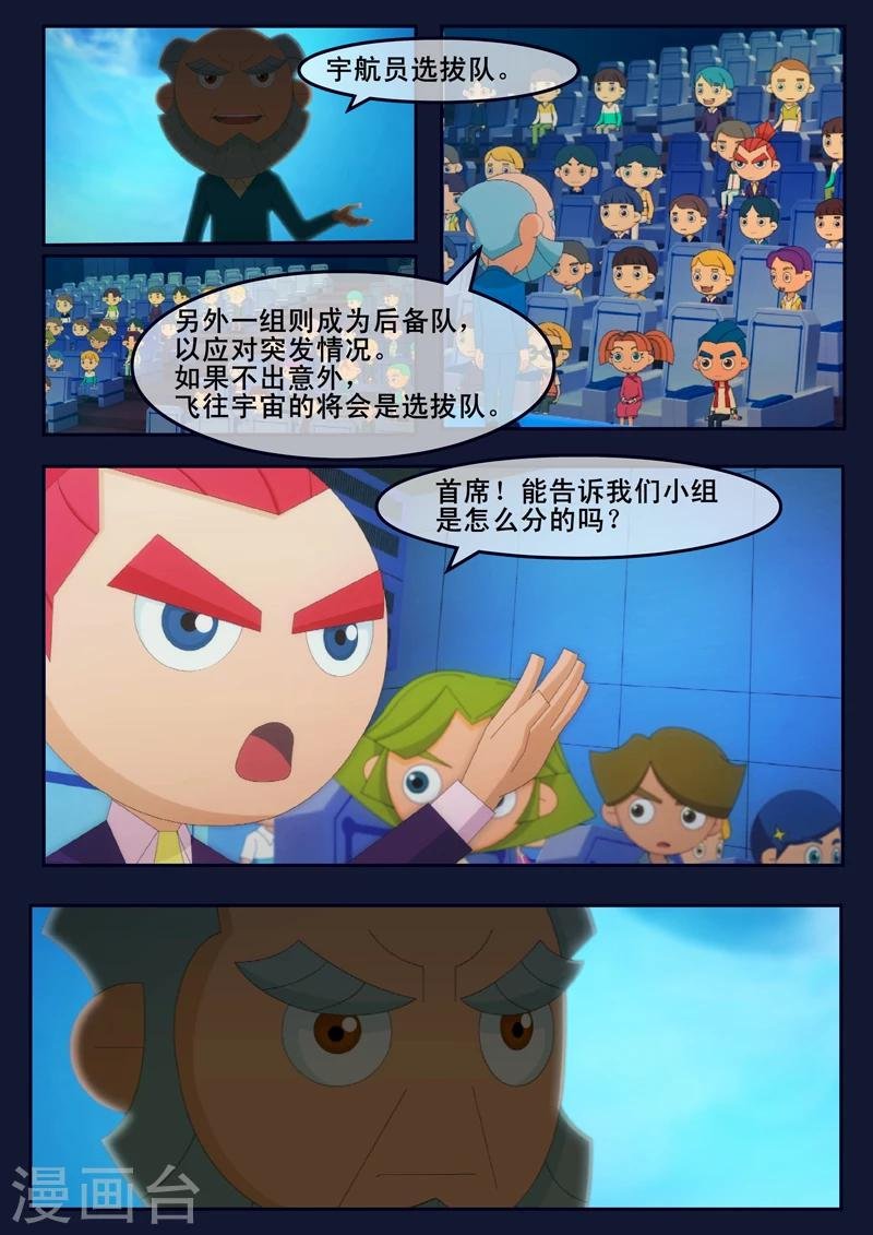 第11话 天狐联盟暗中进行二次破坏