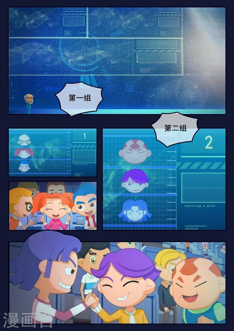 第11话 天狐联盟暗中进行二次破坏