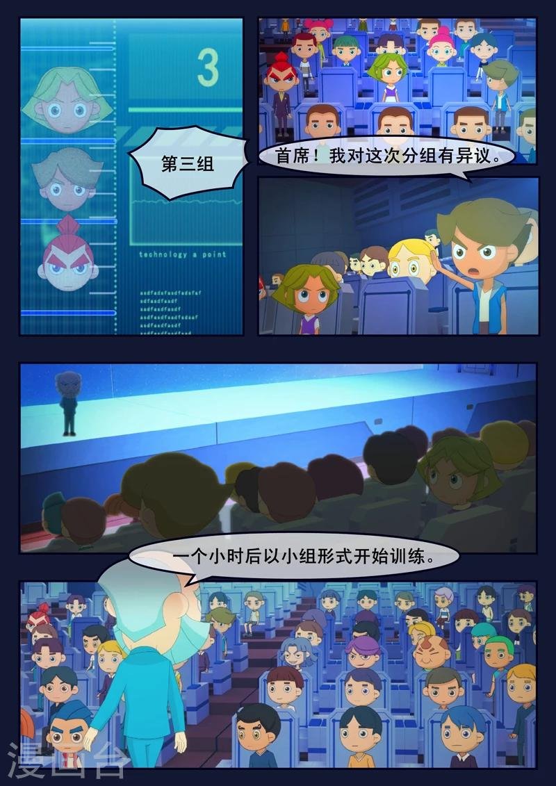 第11话 天狐联盟暗中进行二次破坏